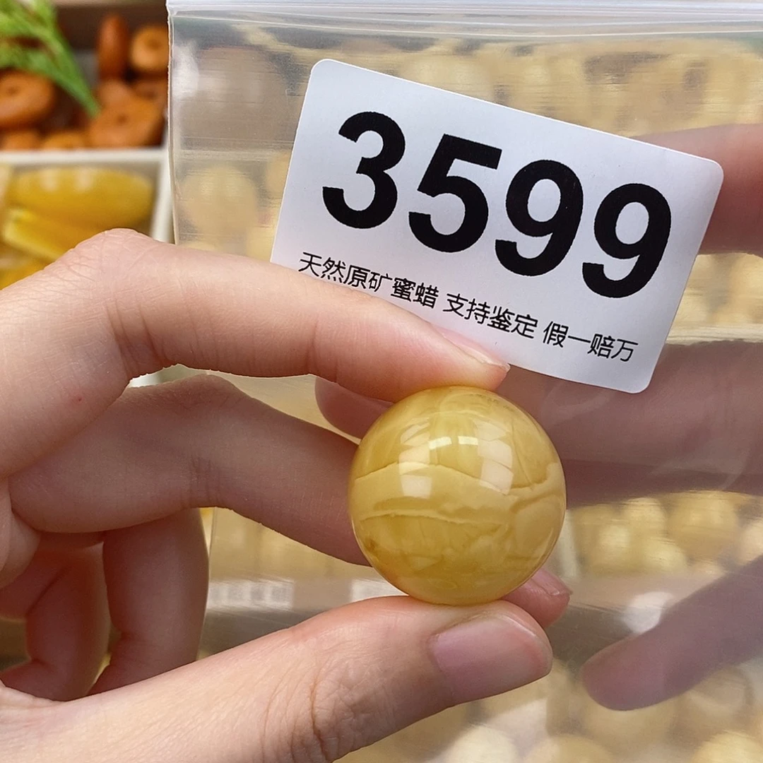 蜜蜡未镶嵌珠宝奇石25.6