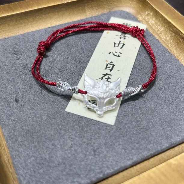 足银手链 【七七严选】s999足银银色狐狸面具手绳TQ