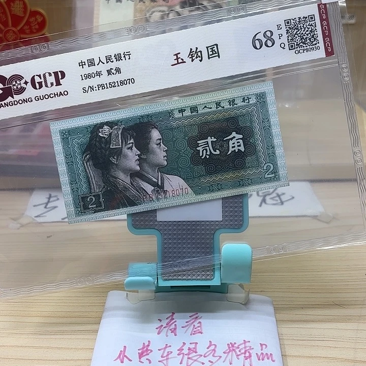 好多精品/靓号PB玉钩国