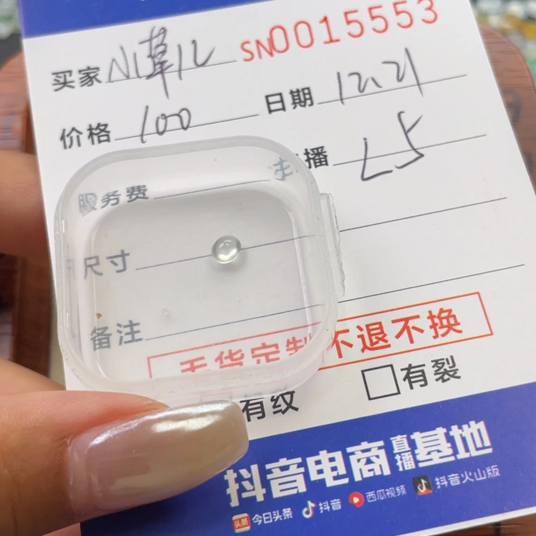 颈饰未镶嵌翡翠小*儿