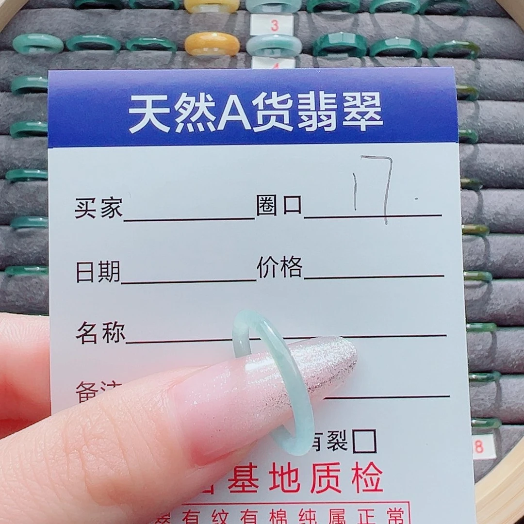 翡翠戒指未镶嵌戒圈