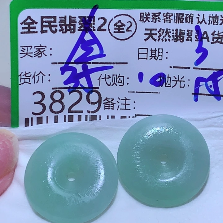M***全翡翠未镶嵌颈饰The
