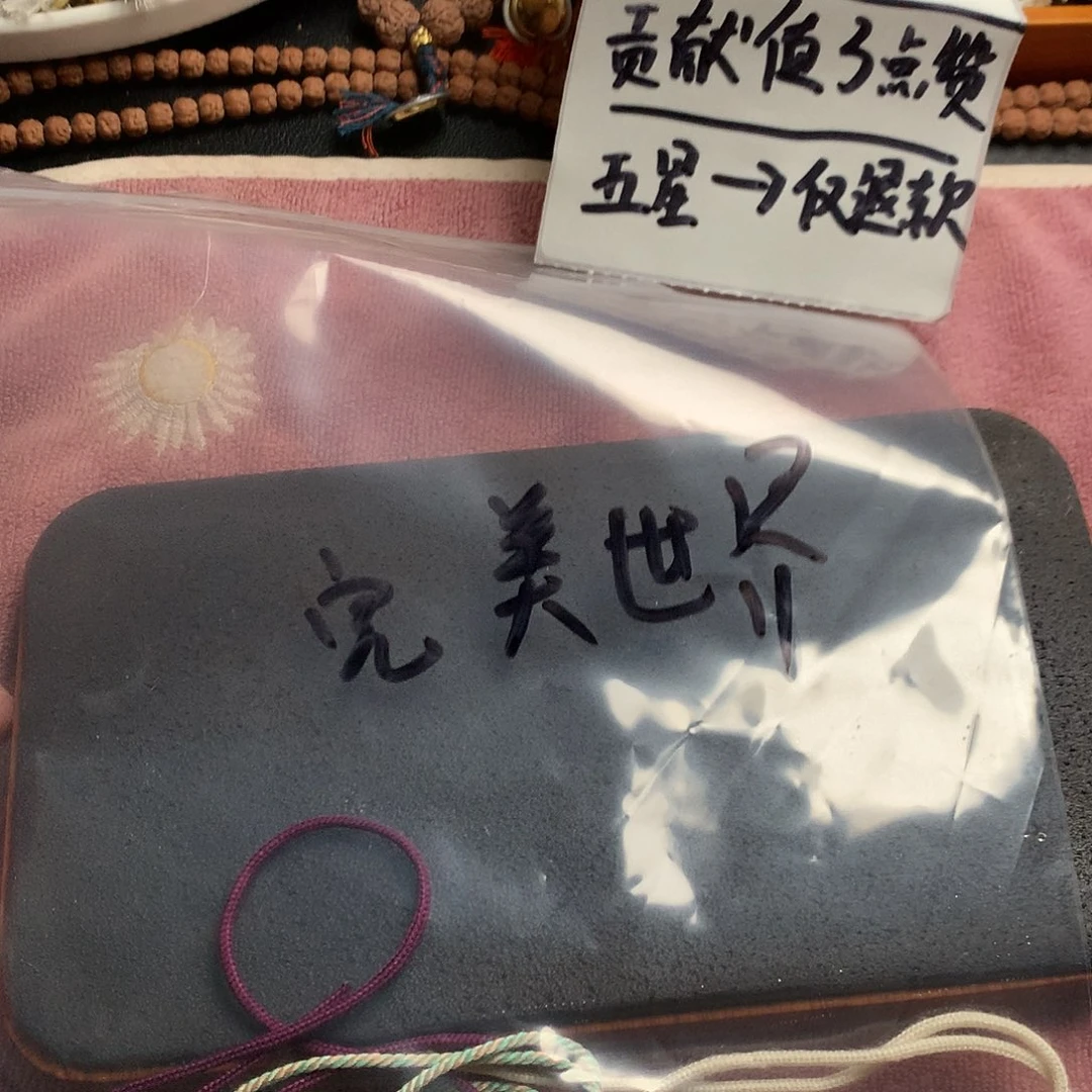 手串金刚菩提完**界老树王