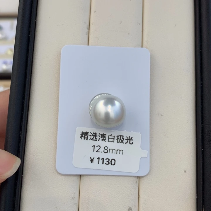 未镶嵌海水珍珠裸珠12.8mm澳白珍珠