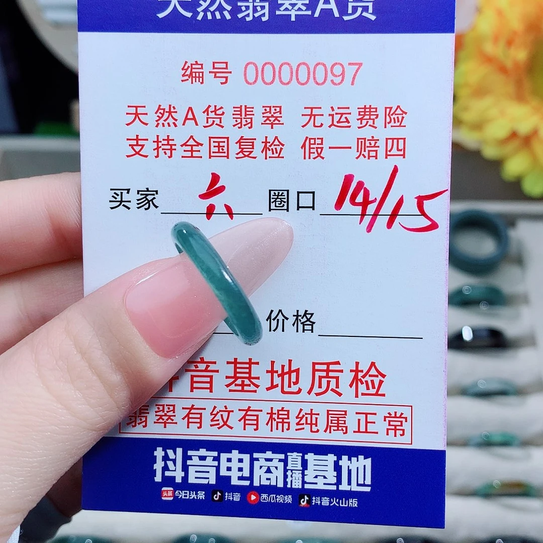 六***浅翡翠未镶嵌戒指戒指