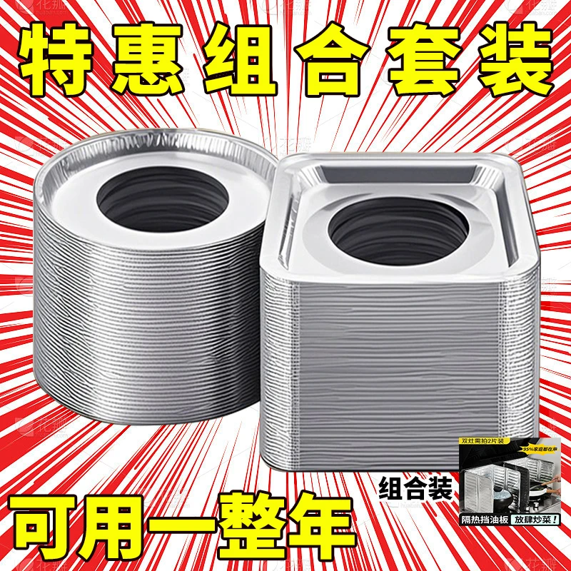 【拍一发二】厨房挡油板防溅铝箔挡板煤气炉灶防油溅耐高温锡纸挡板