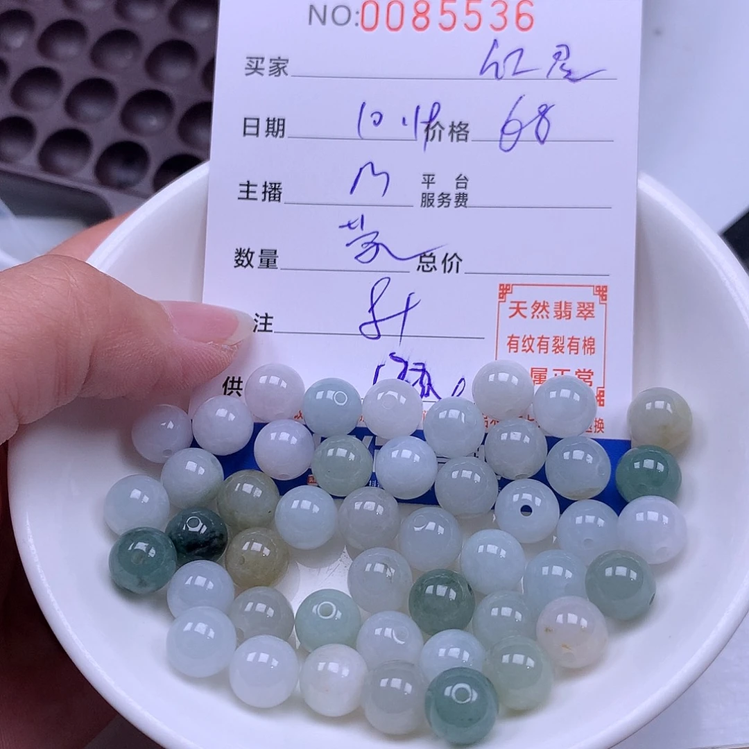 红***鱼翡翠未镶嵌手链翡翠