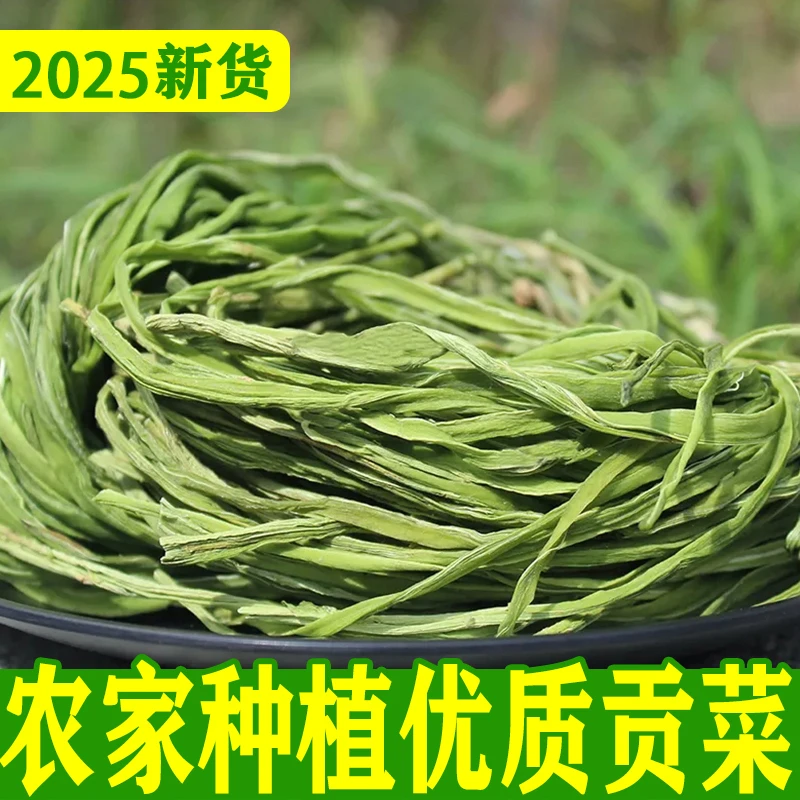 【冷链保存】冬季义门产地贡菜干直发配菜80g*3包火锅食材特色蔬菜