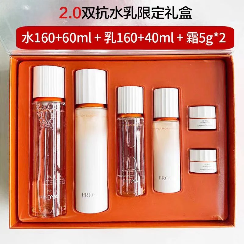 珀莱雅双抗水乳套装补水提亮抗氧化抗皱焕亮肌肤护肤品套装