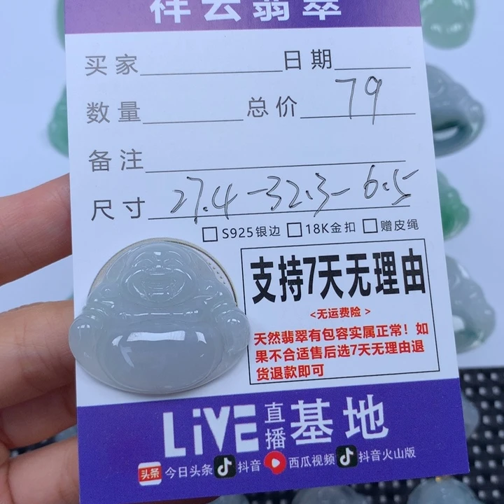 翡翠未镶嵌颈饰天然