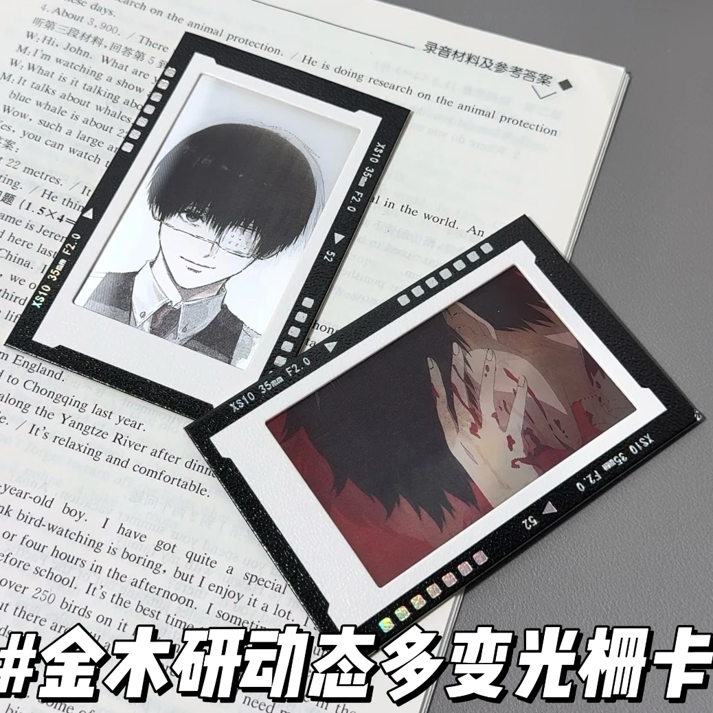 东京喰种金木研黑化动态光栅卡动漫周边二次元谷子挂件送朋友礼物