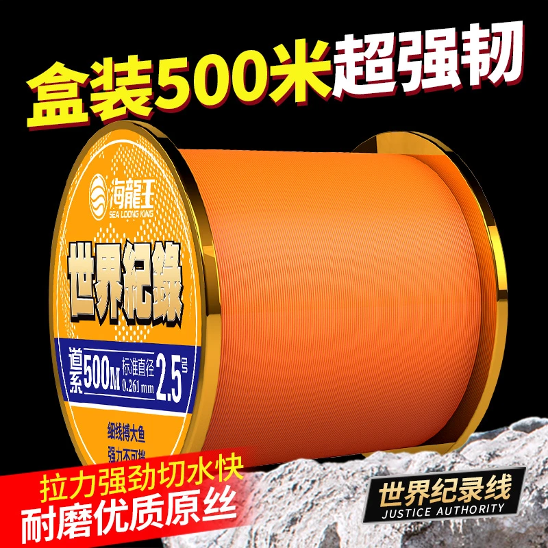 海龙王3260鱼线500米主线钓鱼线海竿抛竿尼龙线海杆线尼龙线主线