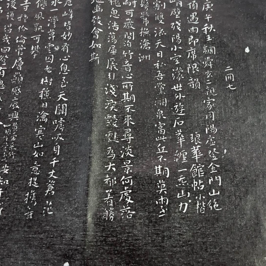 拓片用纸印石拓片