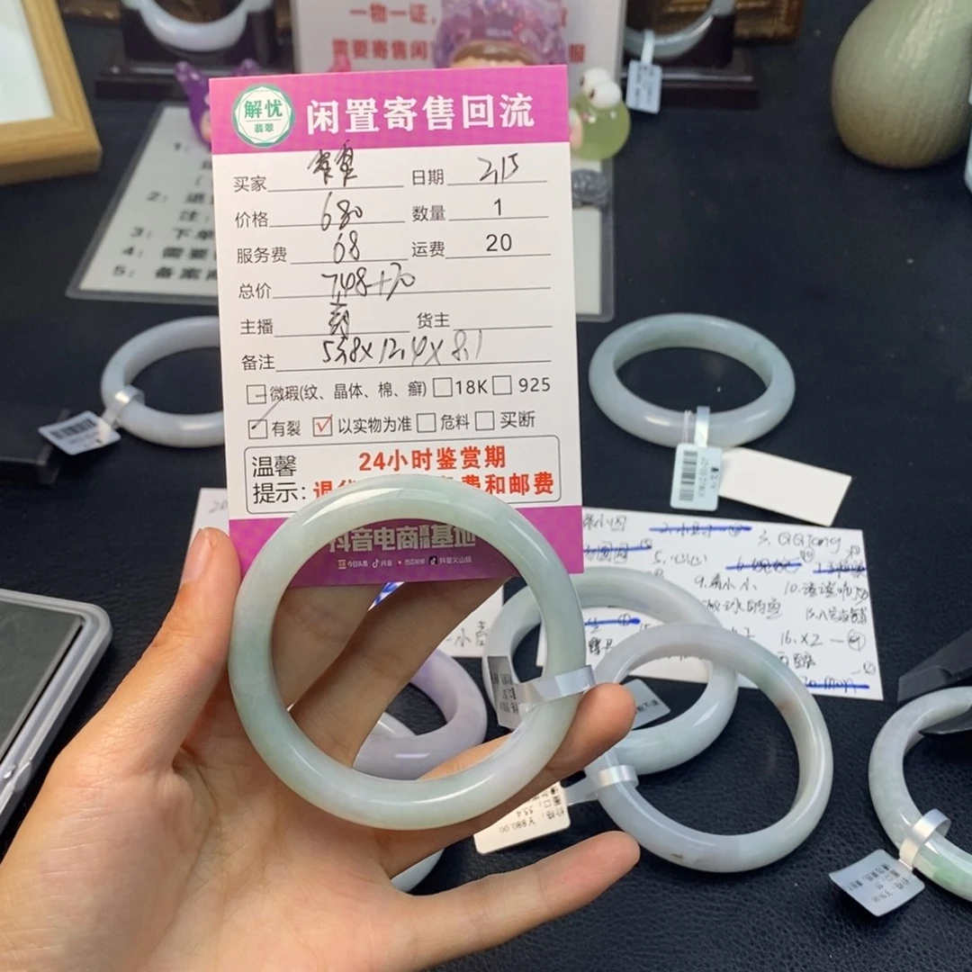 翡翠手镯未镶嵌黎*