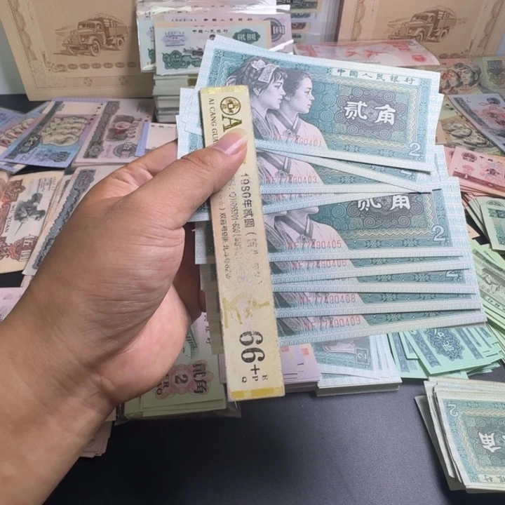 第四版人民币8002 全新旧票 2角 标十