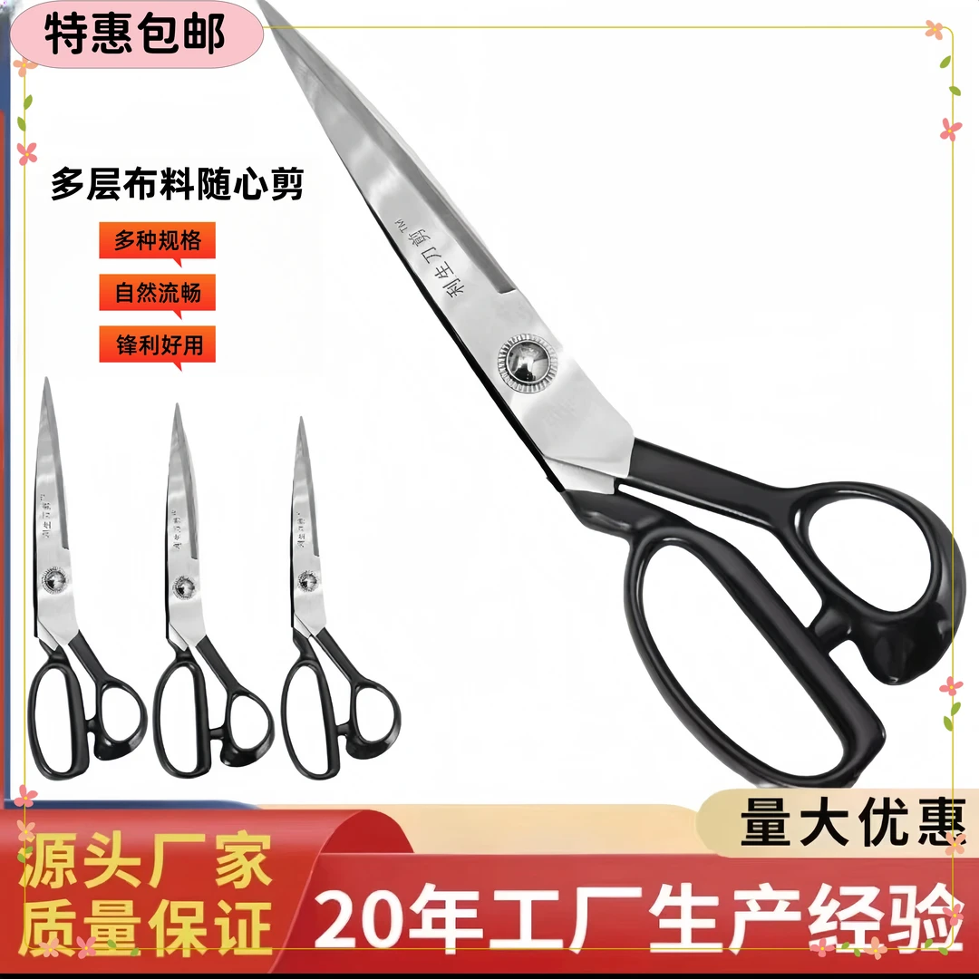 【裁剪神器】裁缝剪钢制家用大剪刀缝纫手工剪8-10英寸专用裁布剪刀