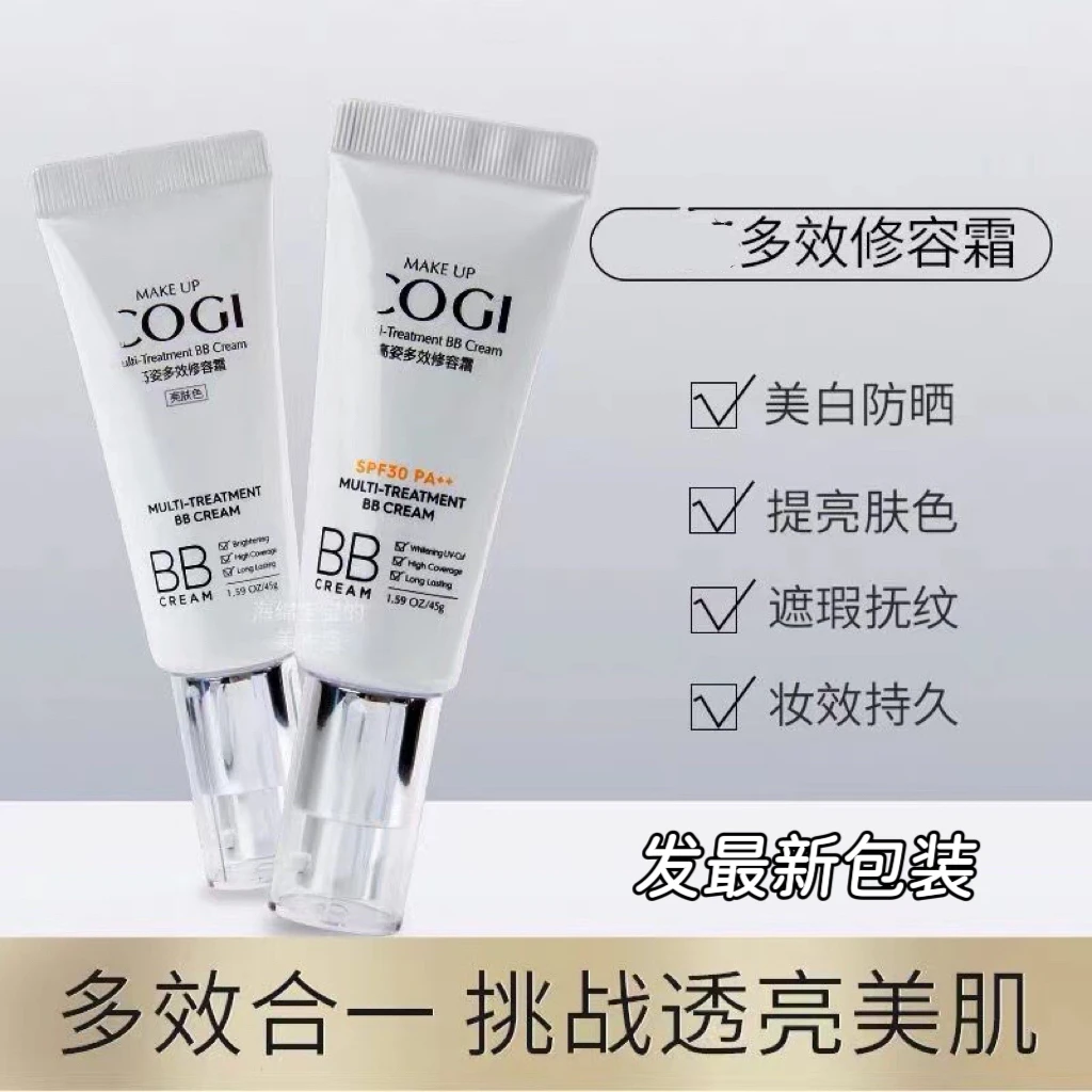 高资多效修容BB霜保湿遮瑕裸妆bb霜持妆隔离防晒亮肤持久