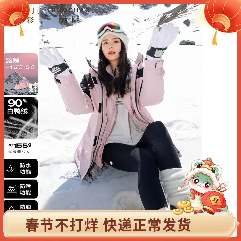 三彩大码女装2024冬季新款连帽两件套冲锋衣羽绒服户外运动胖MM