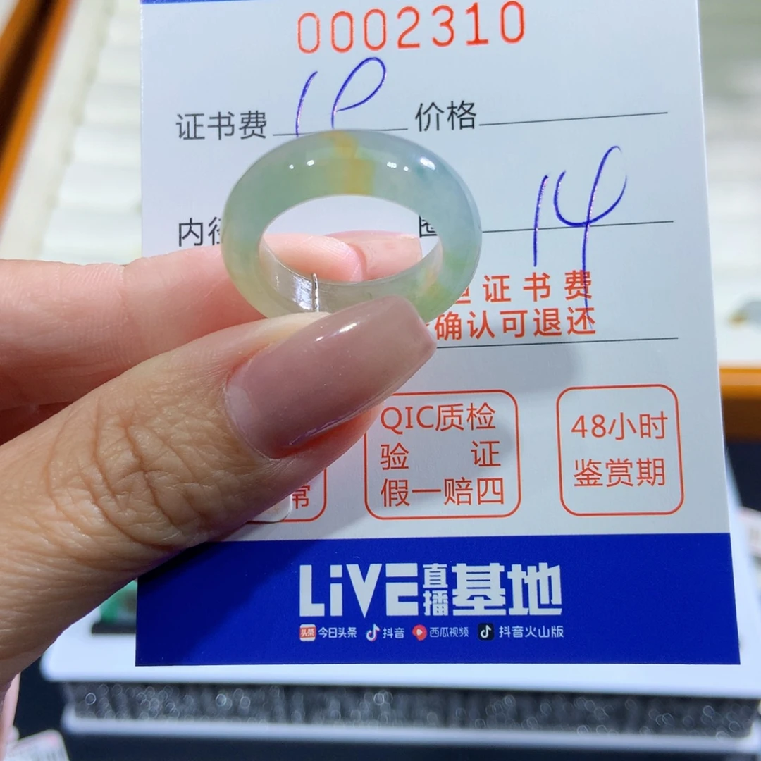 皮***）翡翠未镶嵌戒指翡翠