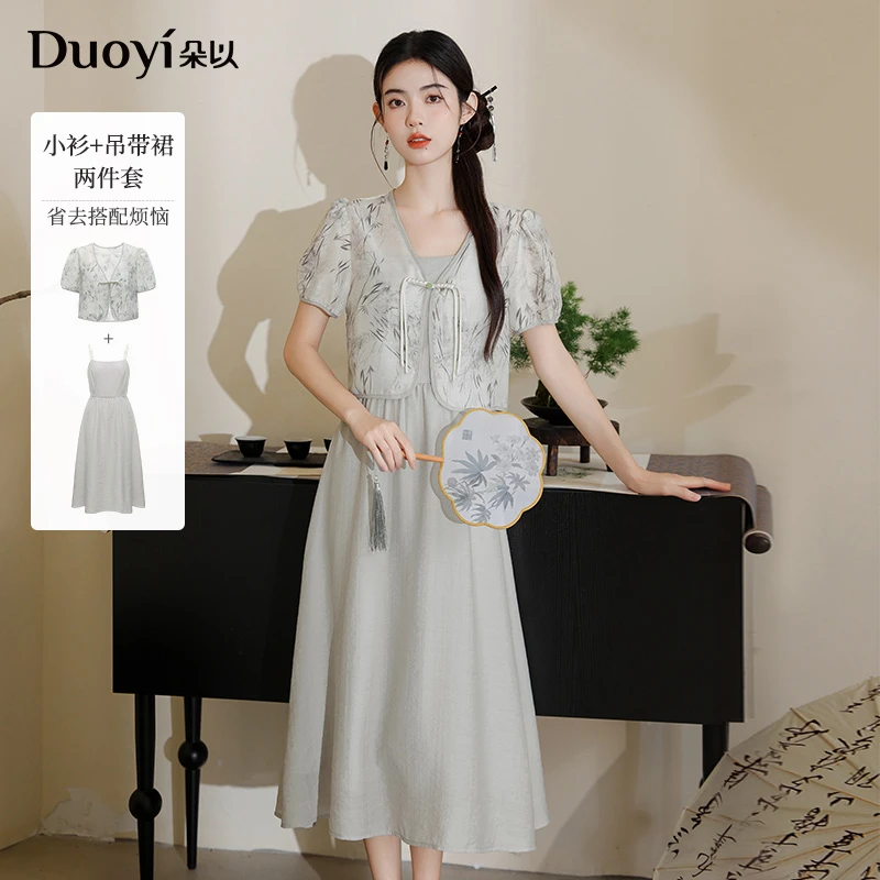 朵以2024夏季新款新中式V领上衣气质收腰吊带裙套装39VX818065