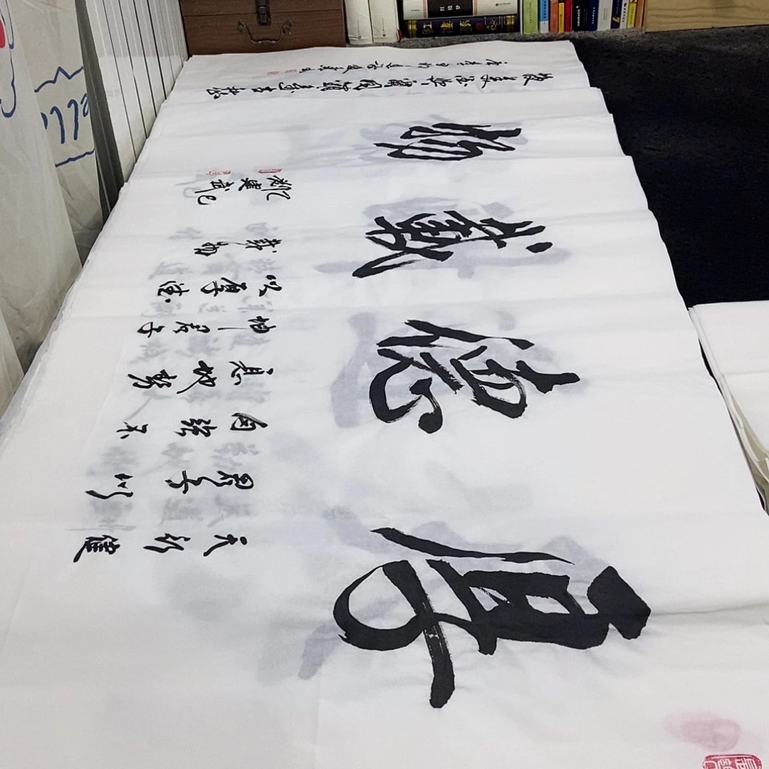 书法老师精品书法