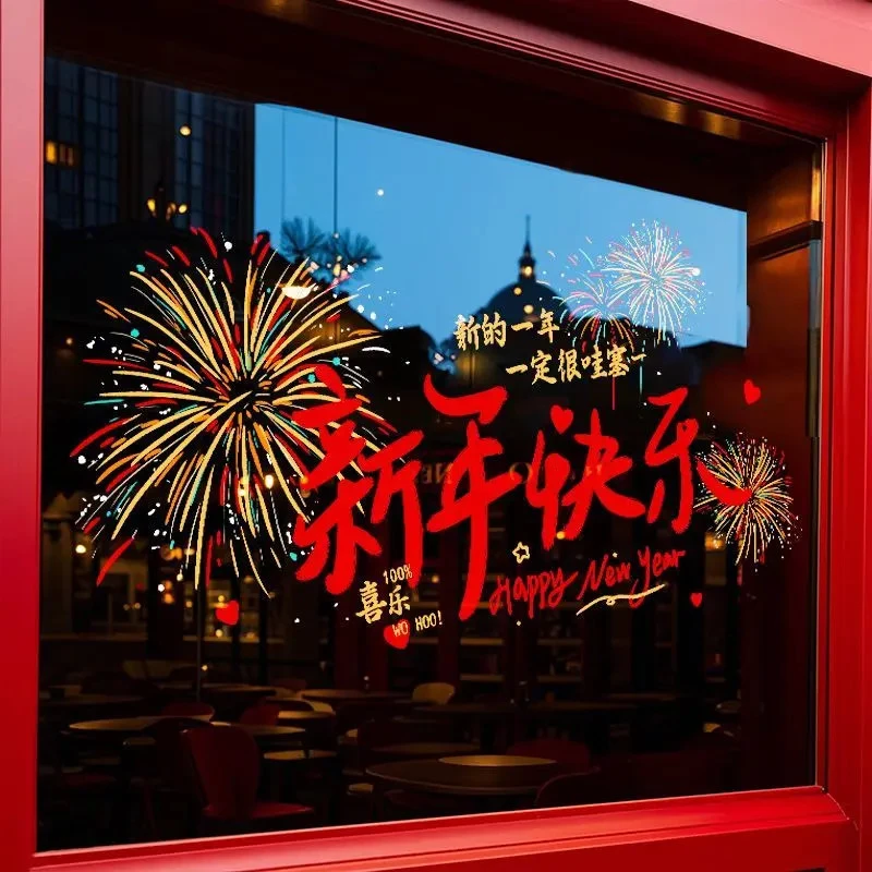 新年除夕春节装饰2026马年窗花过年氛围布置窗户贴画静电玻璃门贴