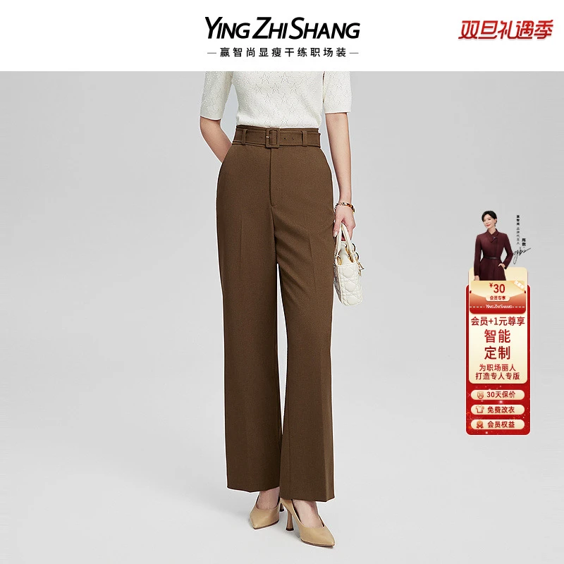 赢智尚2025春新款焦糖色略松大直筒长裤通勤职场显瘦高档ZV02533