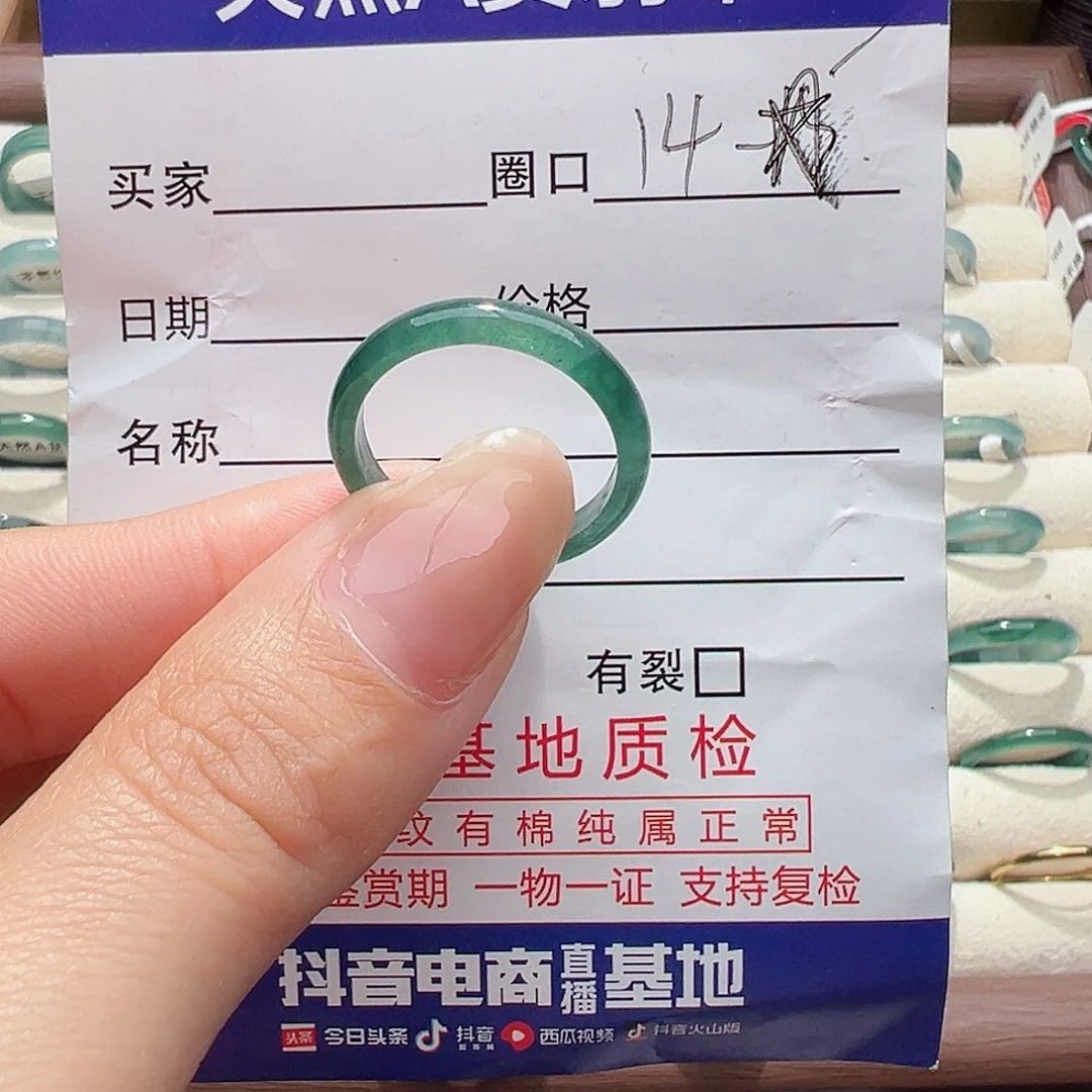 未镶嵌戒指翡翠鹿*戒指