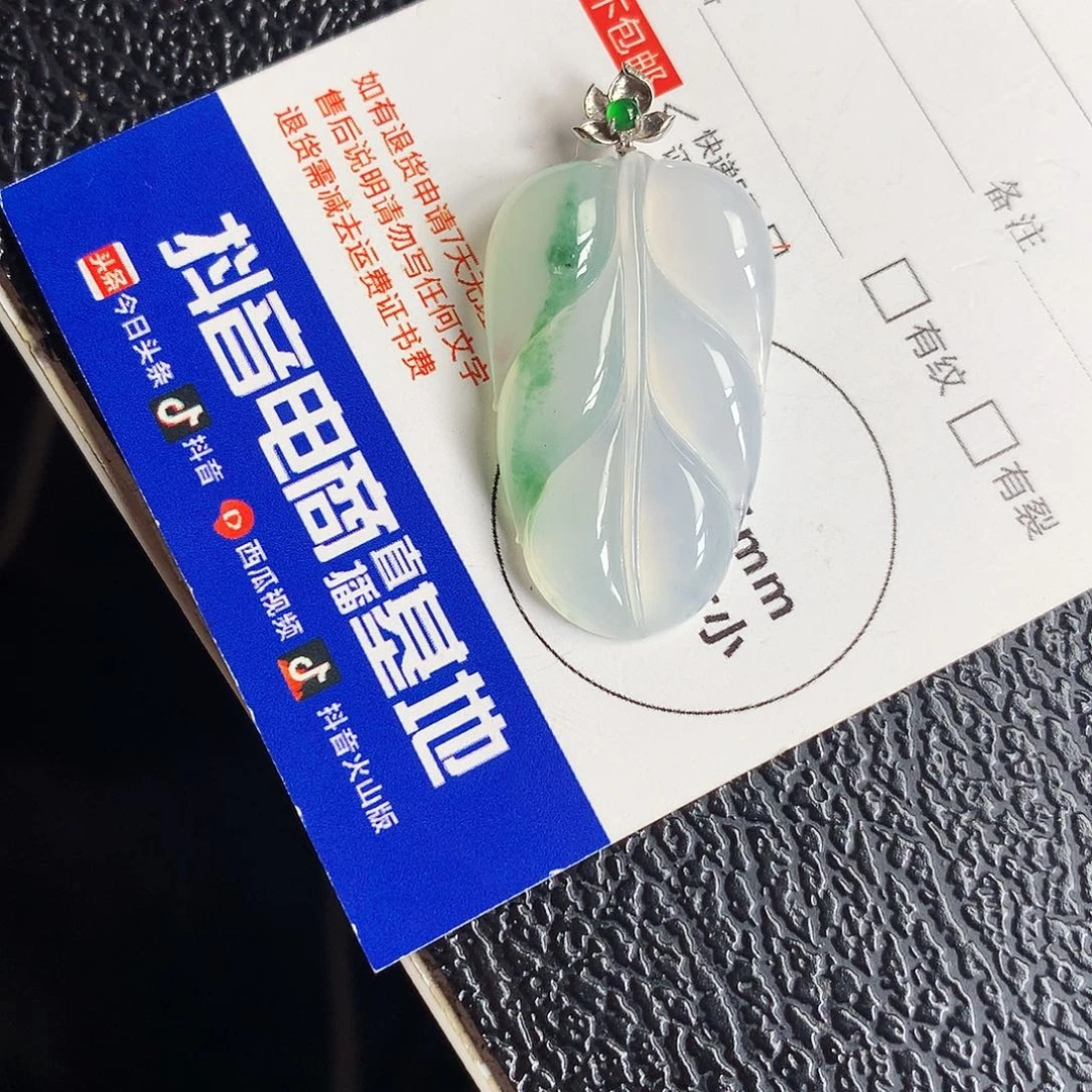 吊坠(不含链)18K金镶嵌翡翠叶子