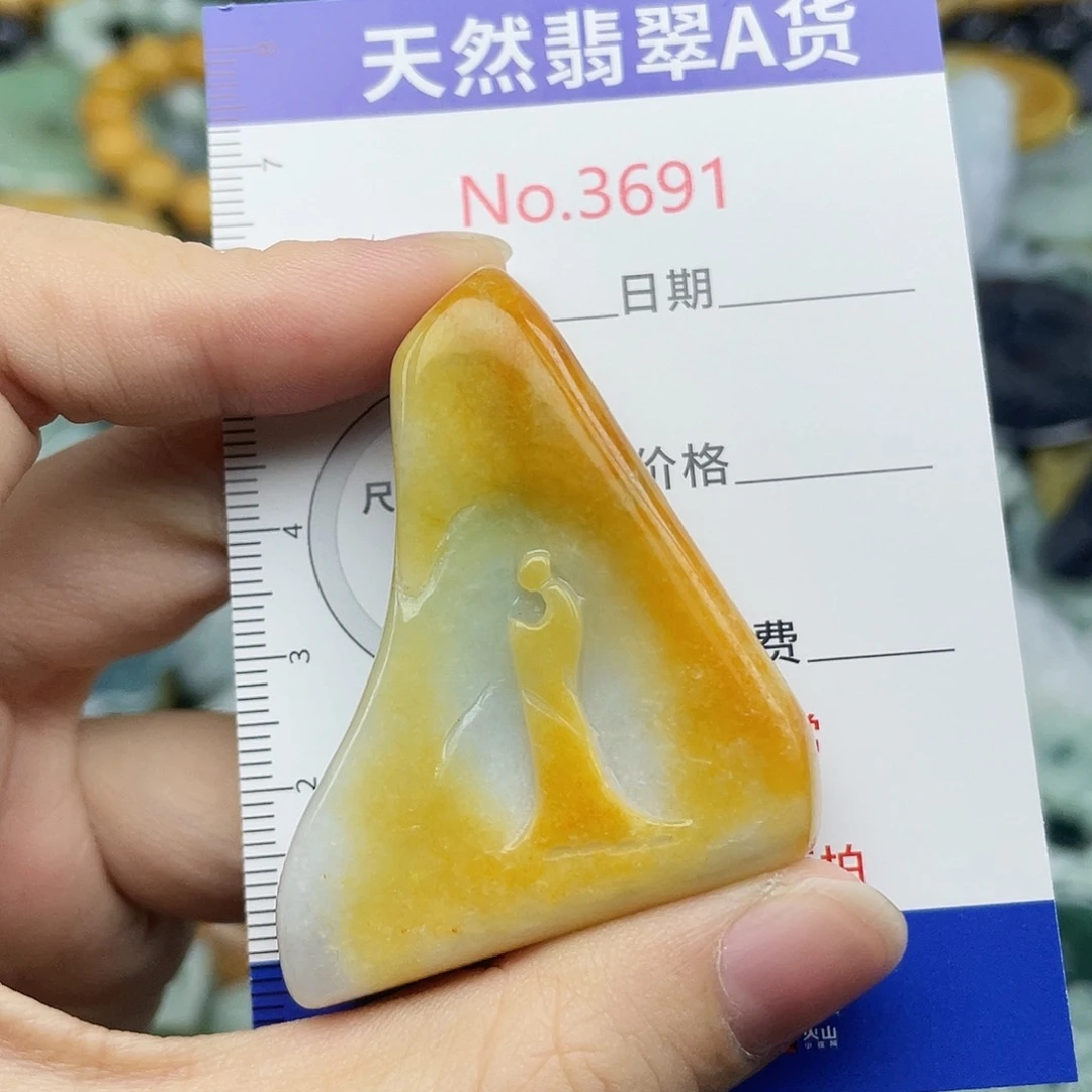 未镶嵌挂件翡翠3691