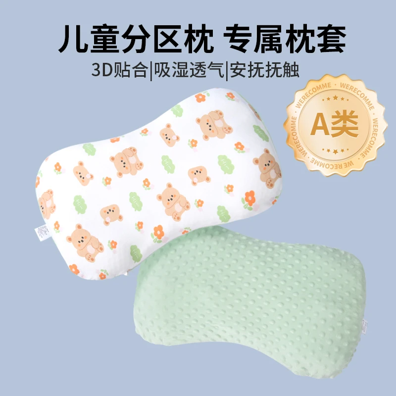 太空分区枕专用婴幼儿吸汗透气纯棉枕套正反两用四季秋冬豆豆绒