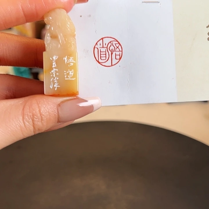 拓片用纸印石印章内容1111111111