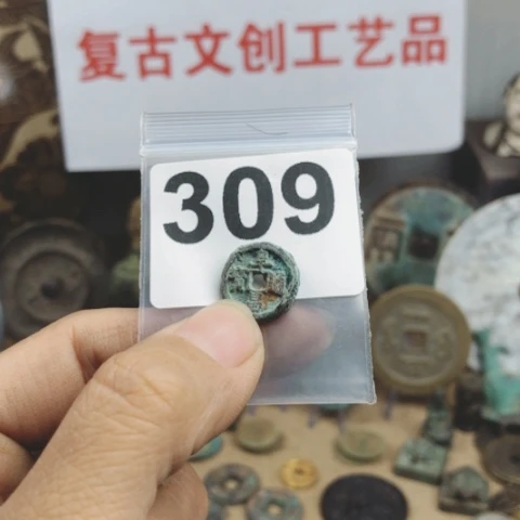 铜孔*兄复古文创工艺品钱币