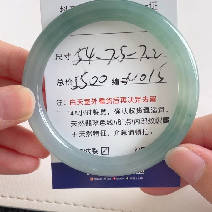 翡翠手镯未镶嵌翡翠手镯