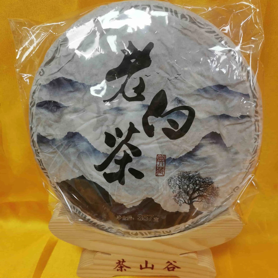 典藏——老白茶，云南白茶