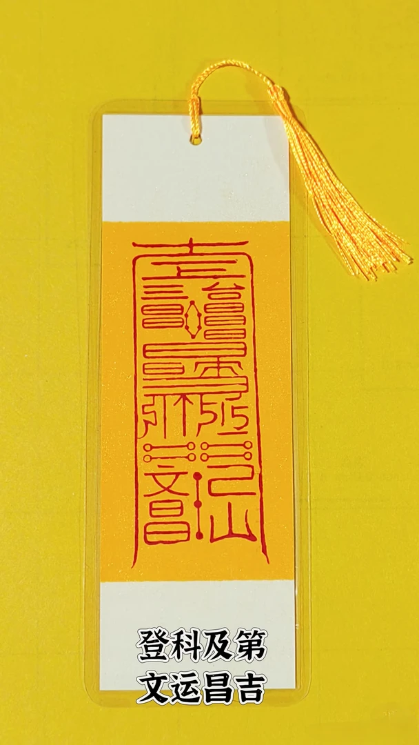 手写可定制宣纸蜡染书签7cm*21cm