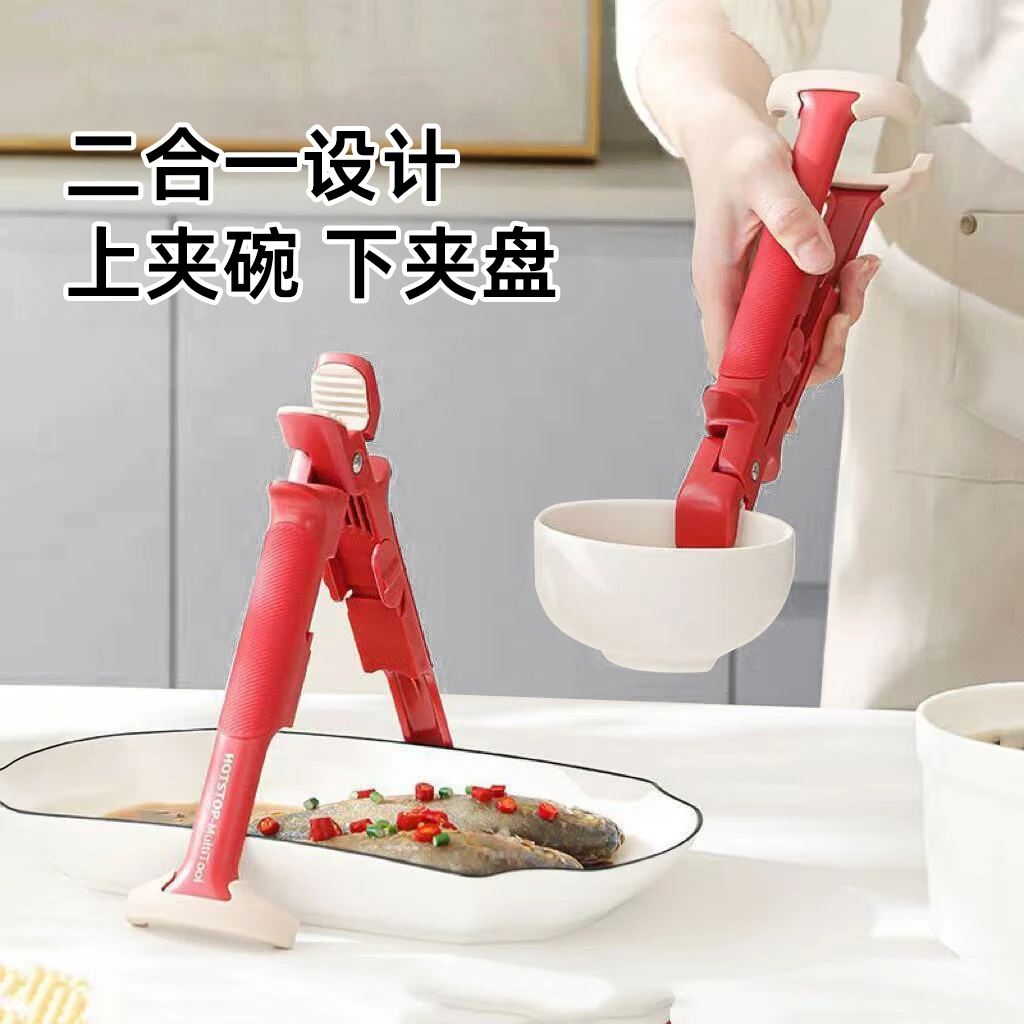 硅胶防烫夹二合一厨房提盘器取碗夹盘子微波炉夹菜钳蒸菜多功能