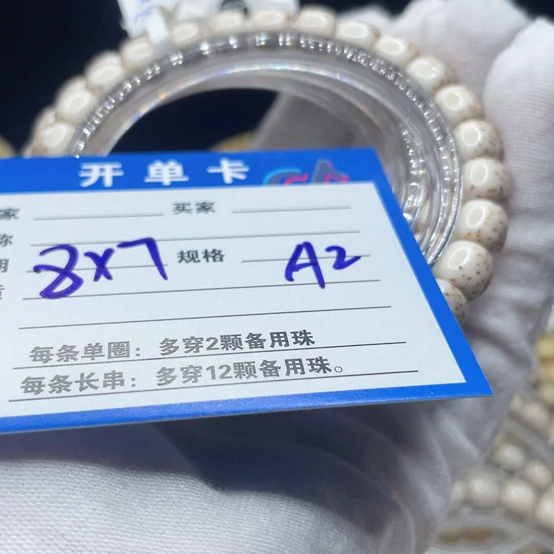 手串星月菩提A2 星月菩提