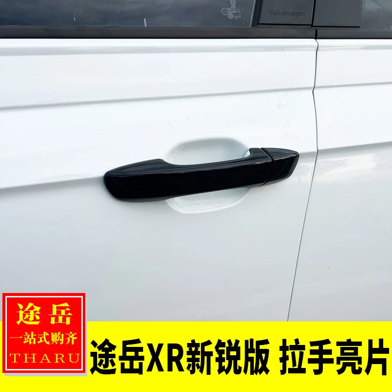 适用大众25-26款途岳XR新锐版改装黑色拉手亮片装饰贴门把手黑化