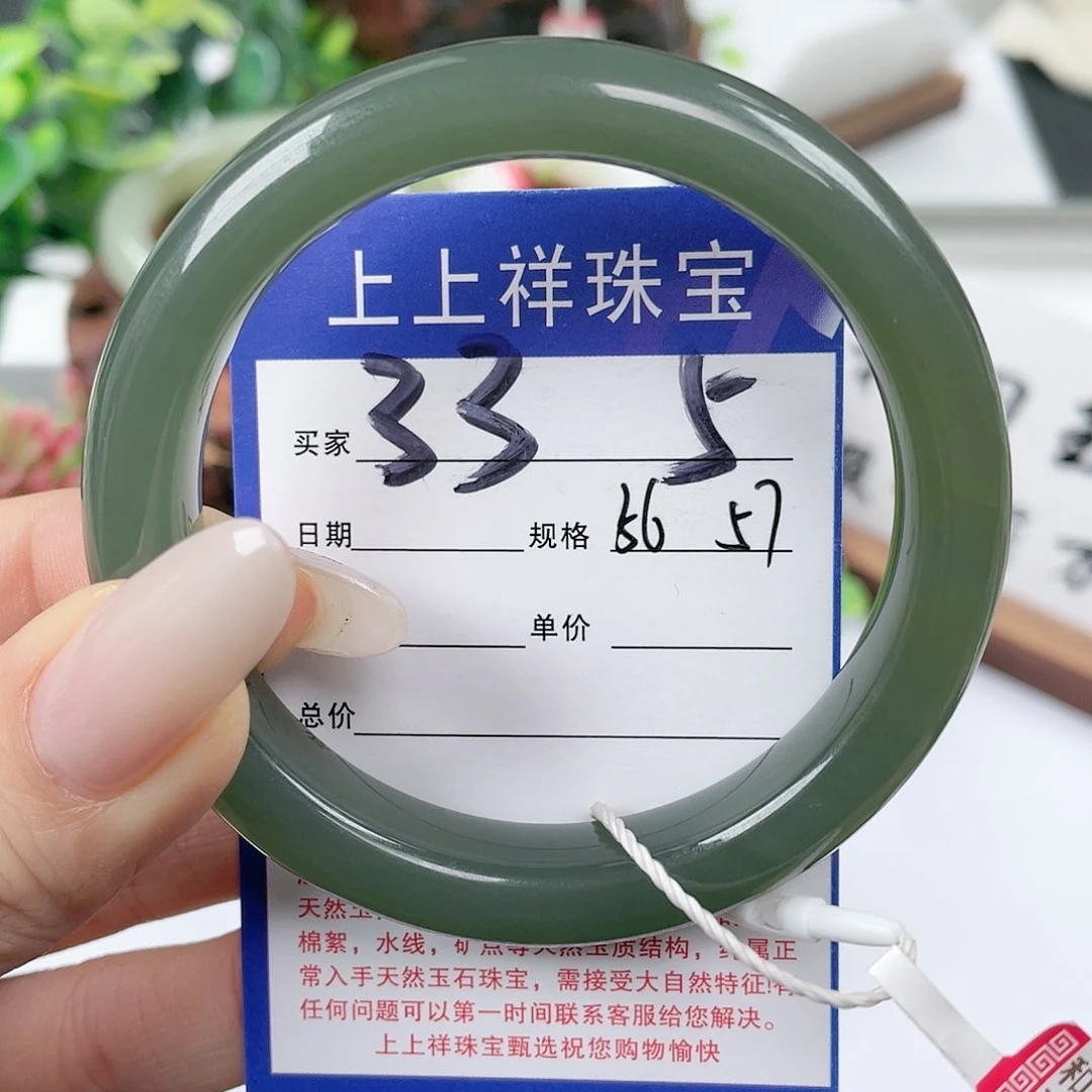 未镶嵌手镯和田玉