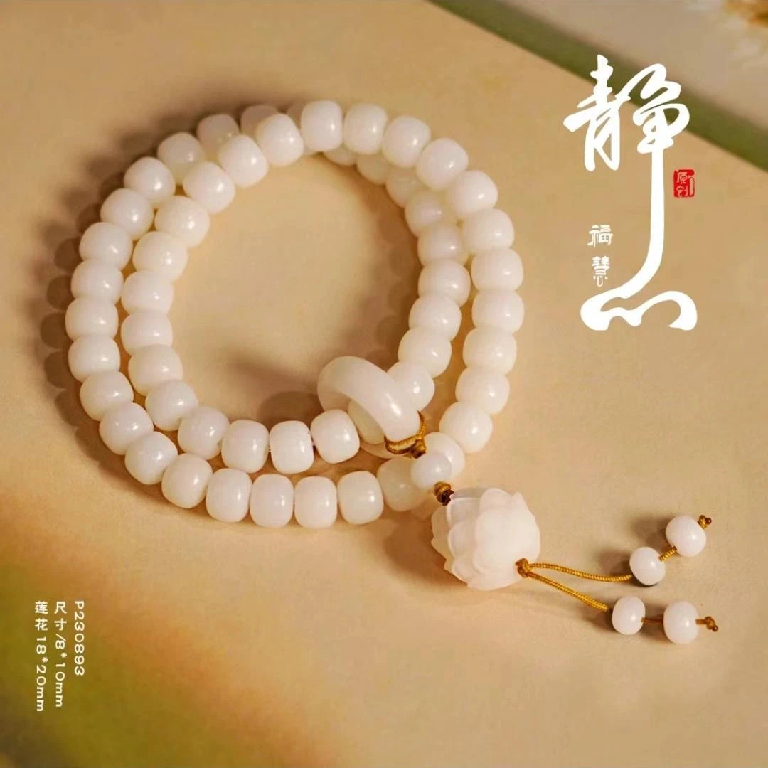 （静心款）纯白色菩提根双圈手链新中式手持静心款54颗桶珠8*10