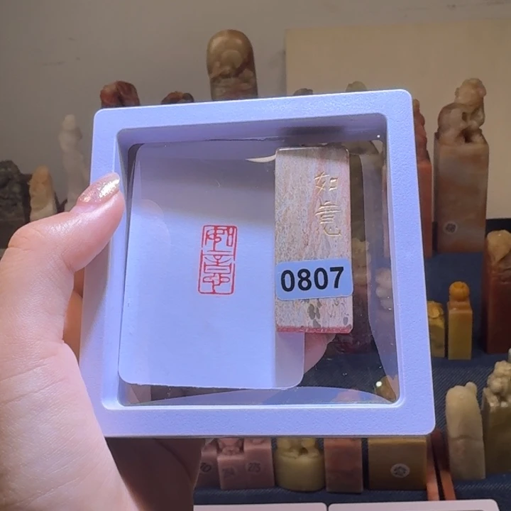 寿山石印石如意朱文1*2