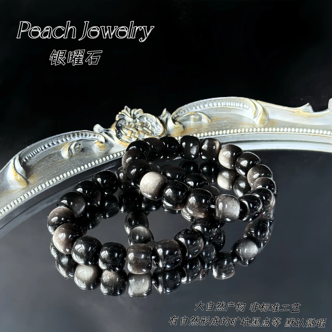银曜石老型珠手链 LC43 多样性发一颜色微差