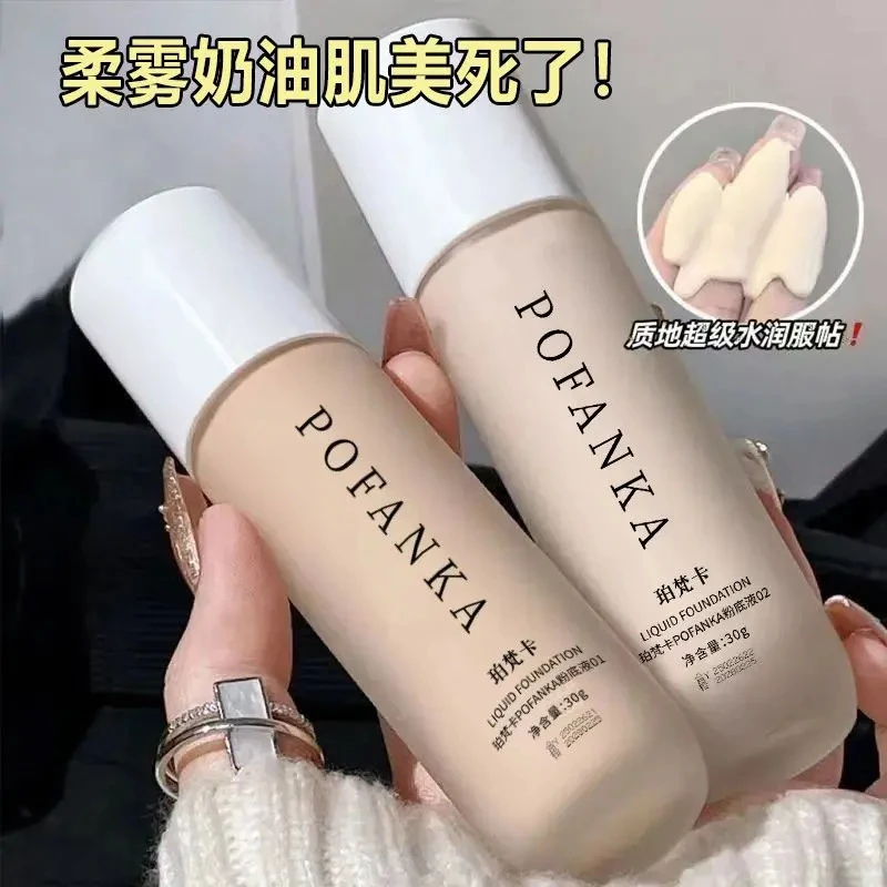 粉底液不脱妆不卡粉遮瑕持久不暗沉水润自然混油皮定妆三合一轻薄
