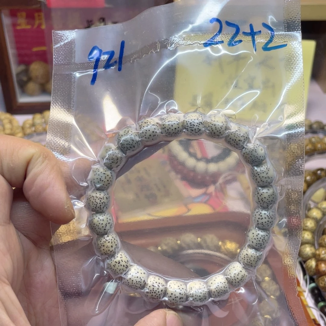 星月菩提手串（921号）石玉料小星点约9.5