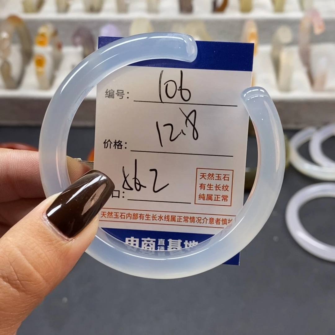 手镯玛瑙/玉髓未镶嵌106
