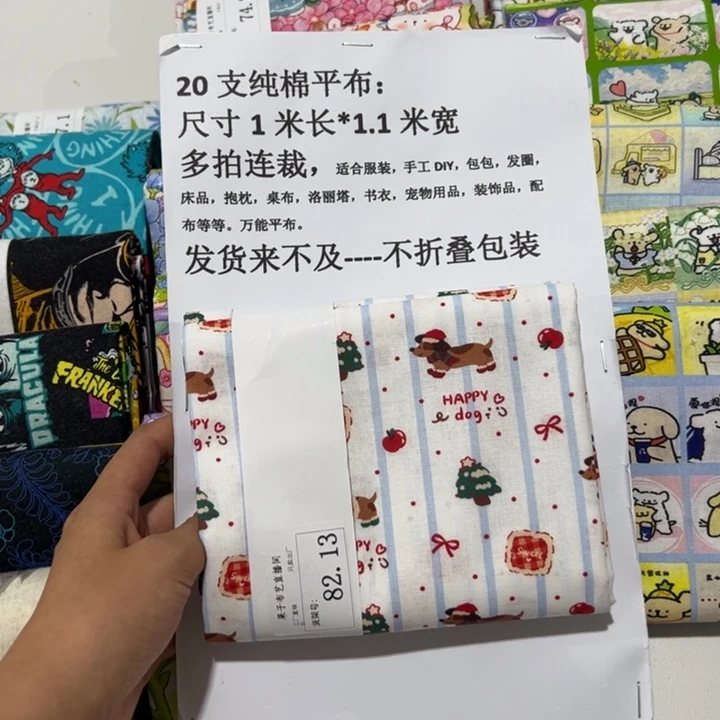 棉一米价纯棉平布1.1宽82.13