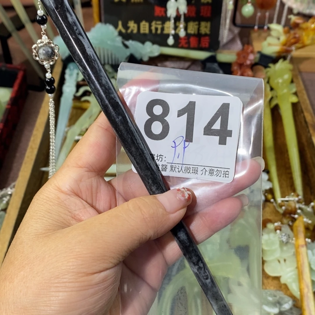 *****蛇纹石玉合金发饰