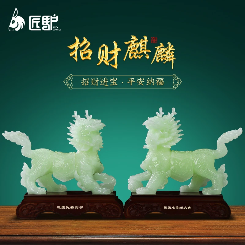 麒麟摆件一对玉石客厅玄关办公室酒柜装饰乔迁新居开业礼物