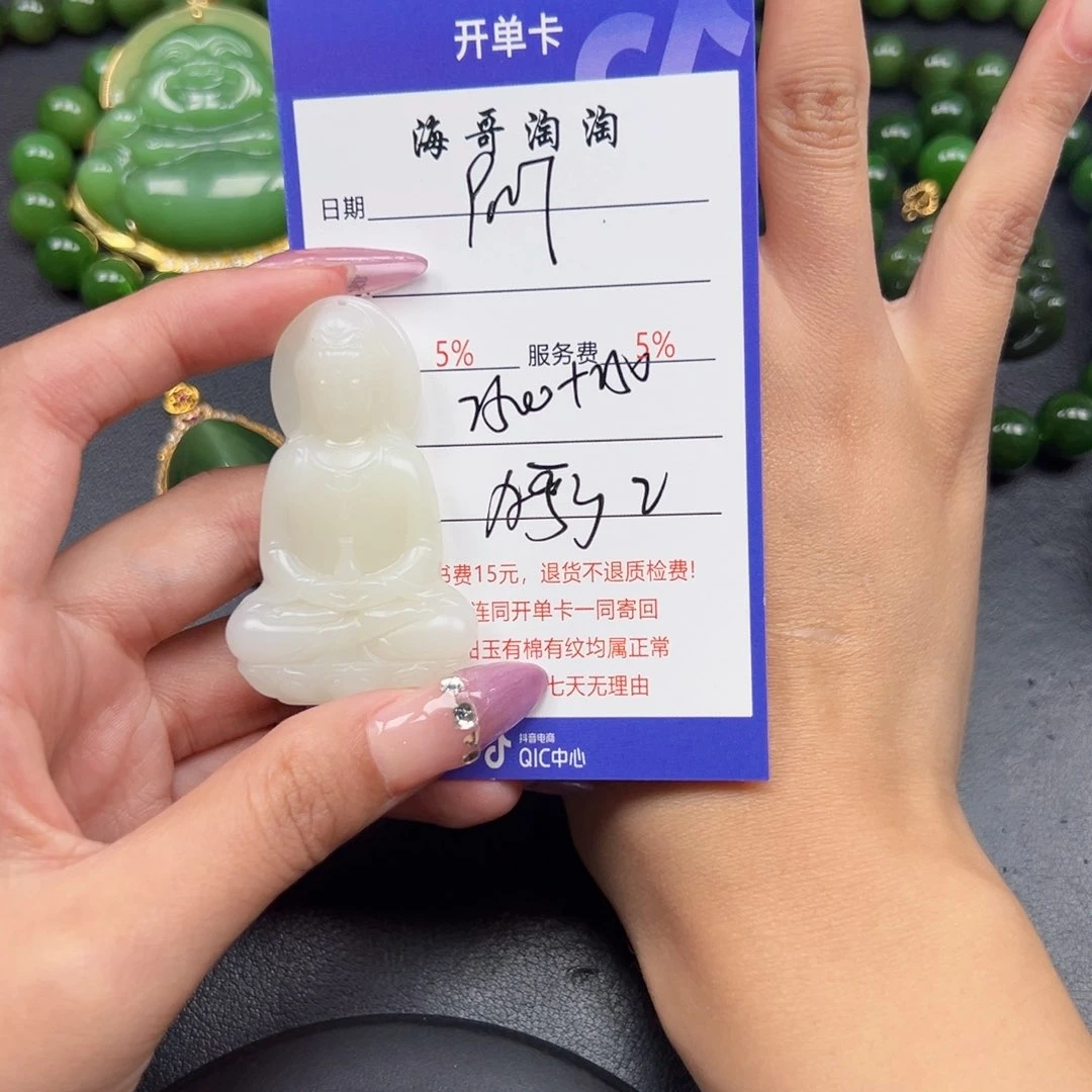 颈饰未镶嵌和田玉海*